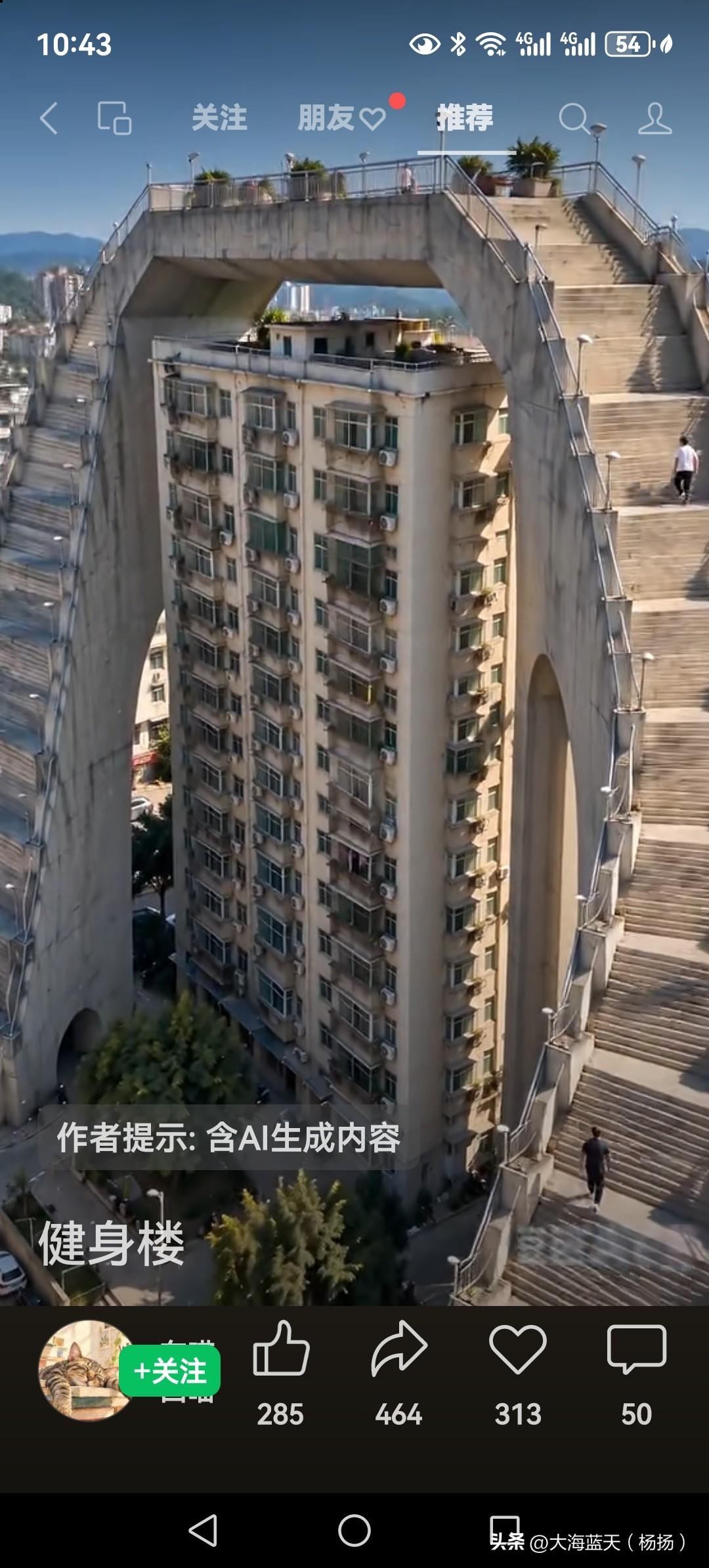 新颖的建筑设计
第一次见到这栋住宅楼，造型挺奇怪的，这栋高层被楼梯包围，听说开发