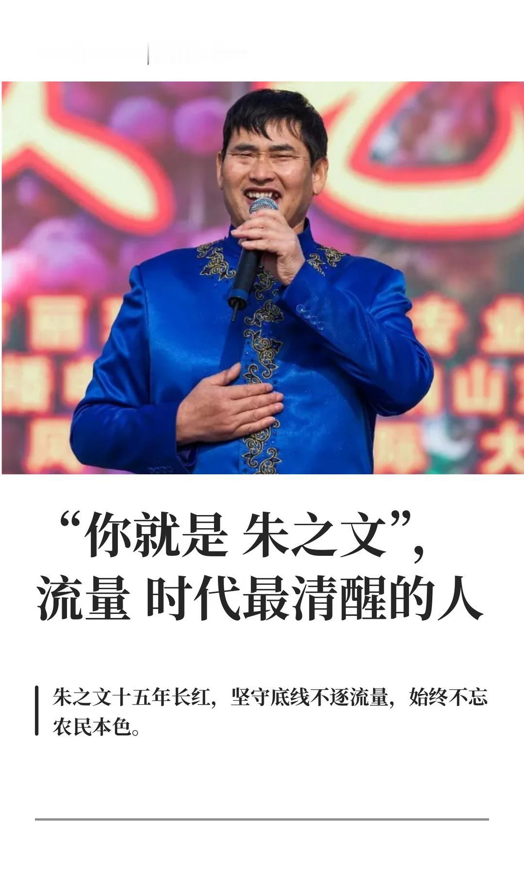 网红千千万，唯有朱之文长红。

1、不搬去城市，守住农村纯朴善良不忘本的定位。自