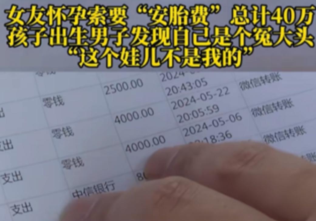 这女生够狠！重庆一25岁女生怀孕，向男友索要40万“安胎费”，男友二话不说就转钱