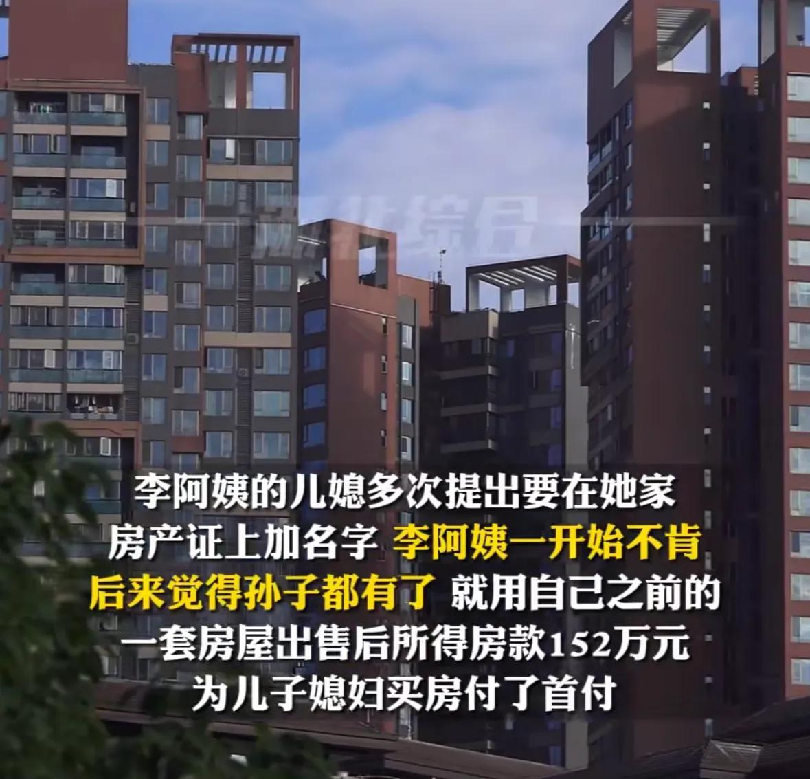 “这个婆婆太厉害了！”2023年，上海一女子，婚后要求婆家在房产证上加名。婆婆索