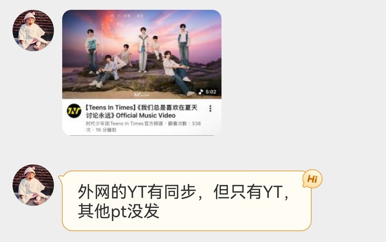 们峰峻依旧踢一步走一步哈，之前刺的MV那么好不同步，现在被🐴了知道同步了但是你