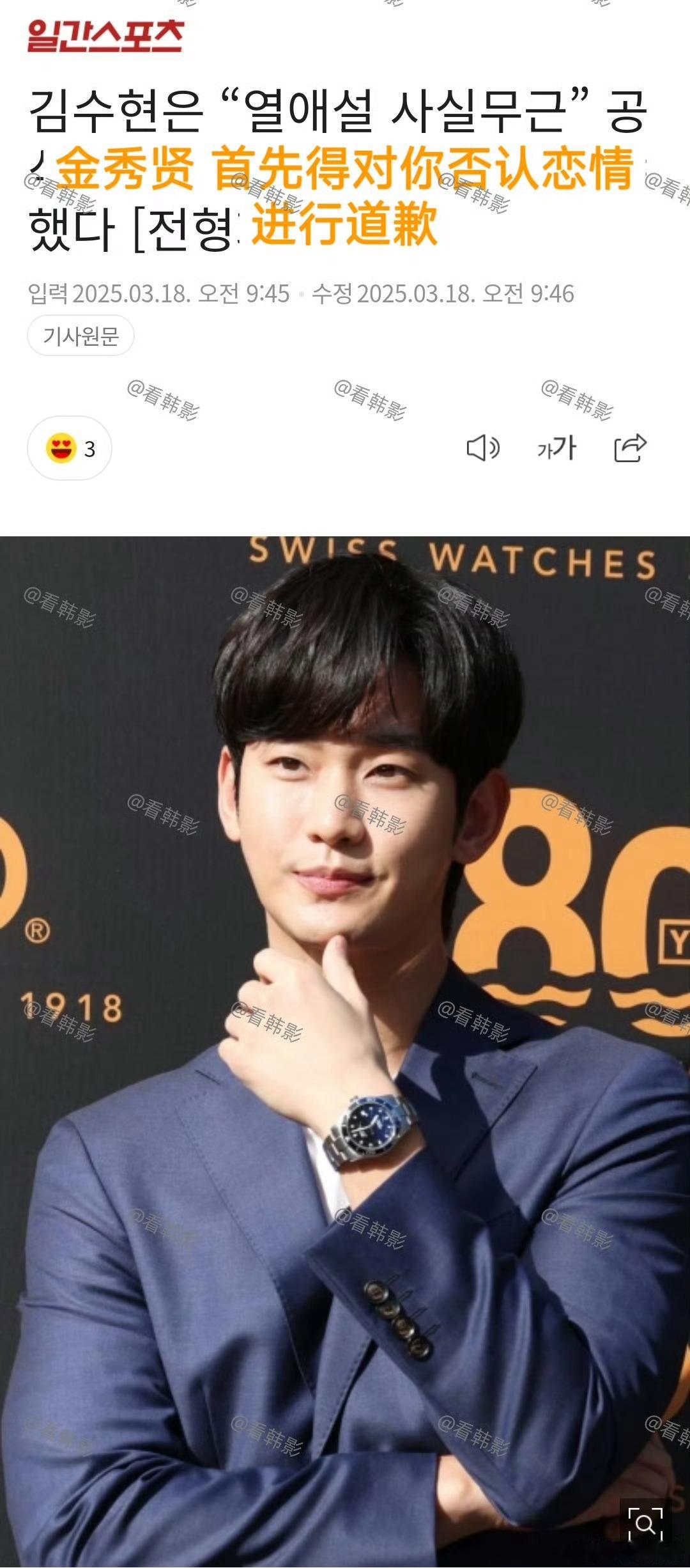 金秀贤的瓜哪儿都吃的到上次爆贴脸照就知道这两肯定是真的了信是“普通合照”的是粉丝