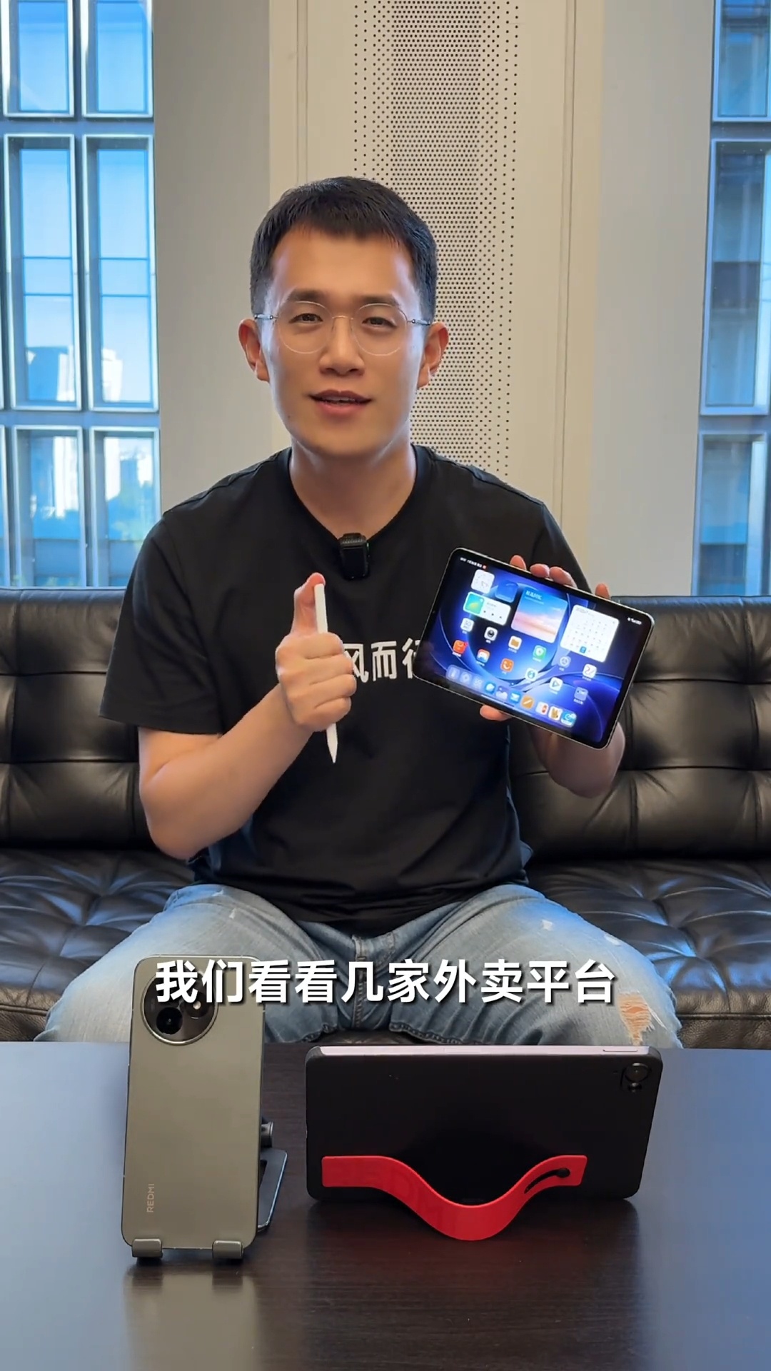 王腾真是个鬼才，想起来用红米平板同时开三个外卖平台，看看哪家更优惠😊 ​​​