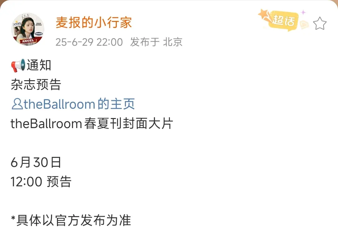 通知📣📣📣📣📣📣📣📣📣📣📣