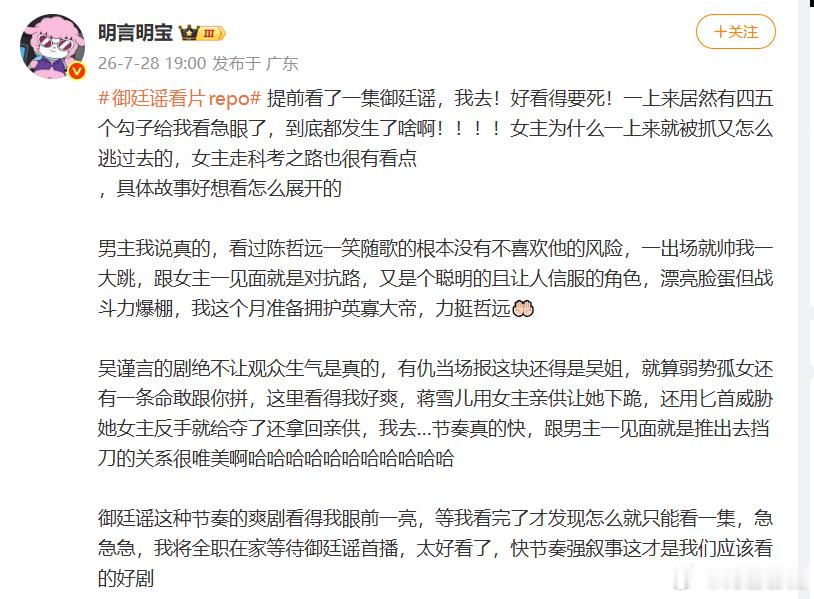 吴谨言的下沉口碑低估了吴谨言的路人盘，新剧开播吴谨言的下沉口碑直接爆了 低估了吴