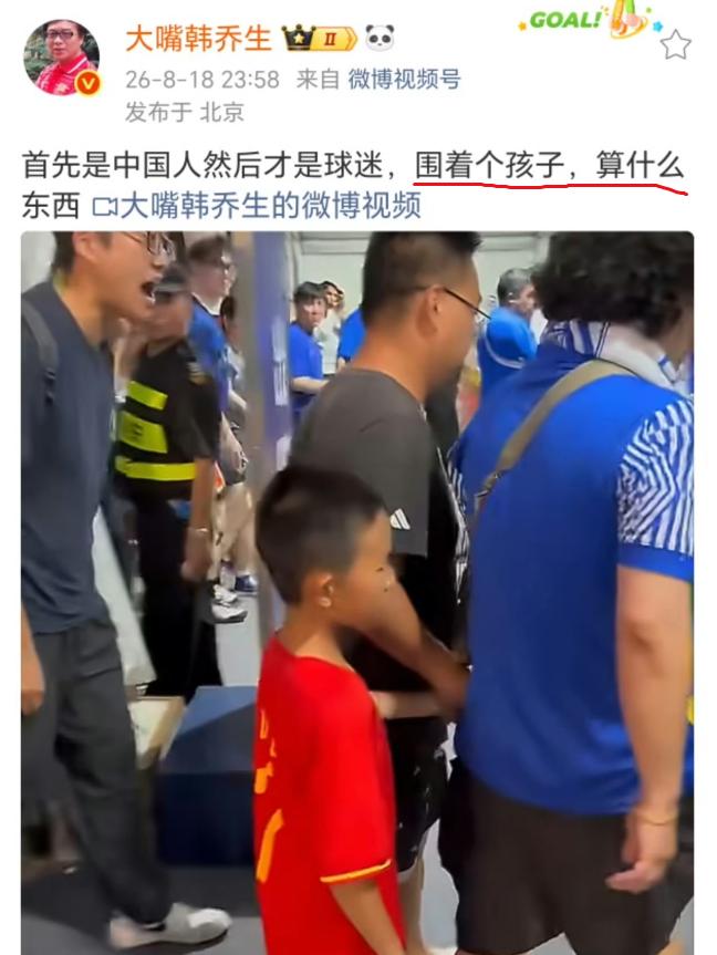 8 月 18 日深夜，主持人韩乔生，在社交平台愤怒发文：“首先是中国人然后才是球