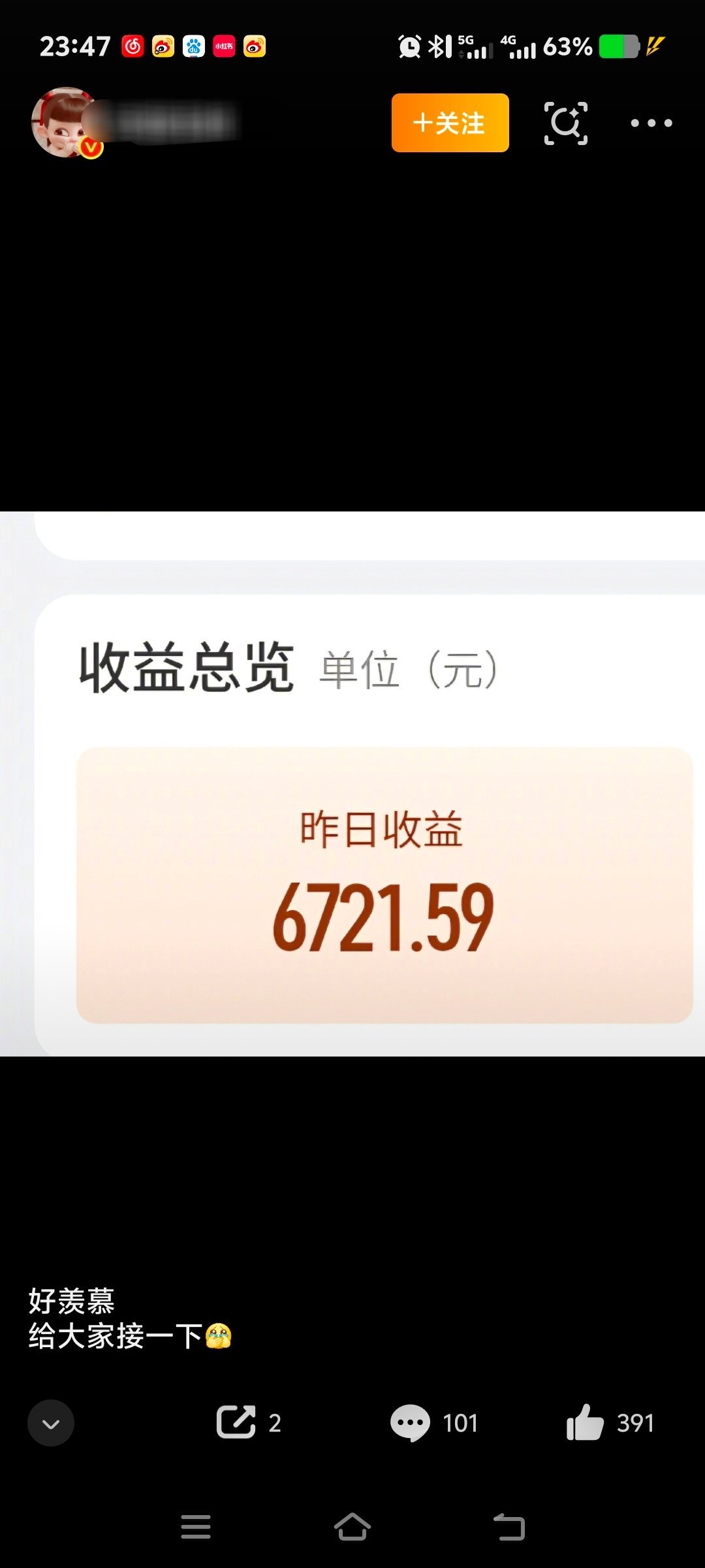我跳楼了 