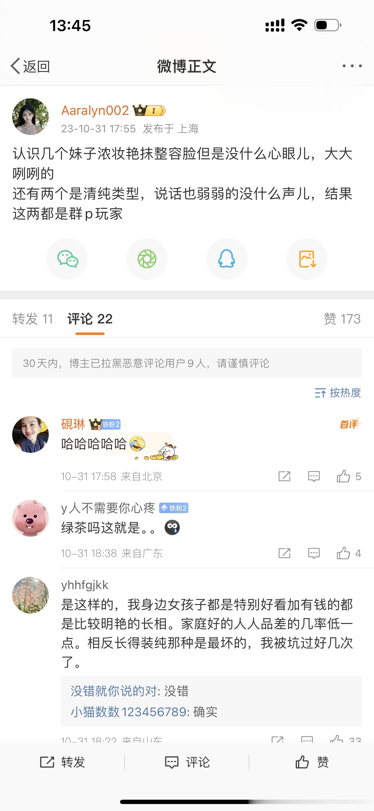 笑死我，真得不能再真了 ​​​