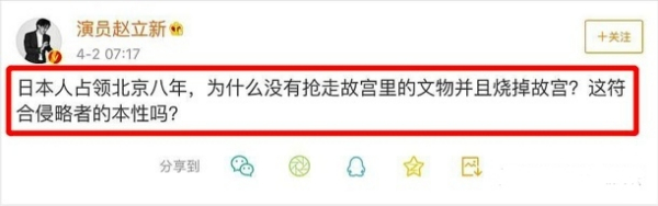 活久见，赵立新的剧都能播了？？？南烟斋笔录也来了南烟斋笔录 ​​​