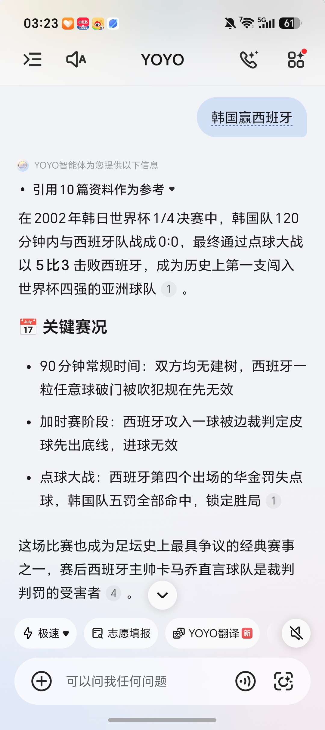 阿根廷vs埃及我上半场没看，飞机落地后看到的都是朋友圈神图。下半场很精彩，竟然进