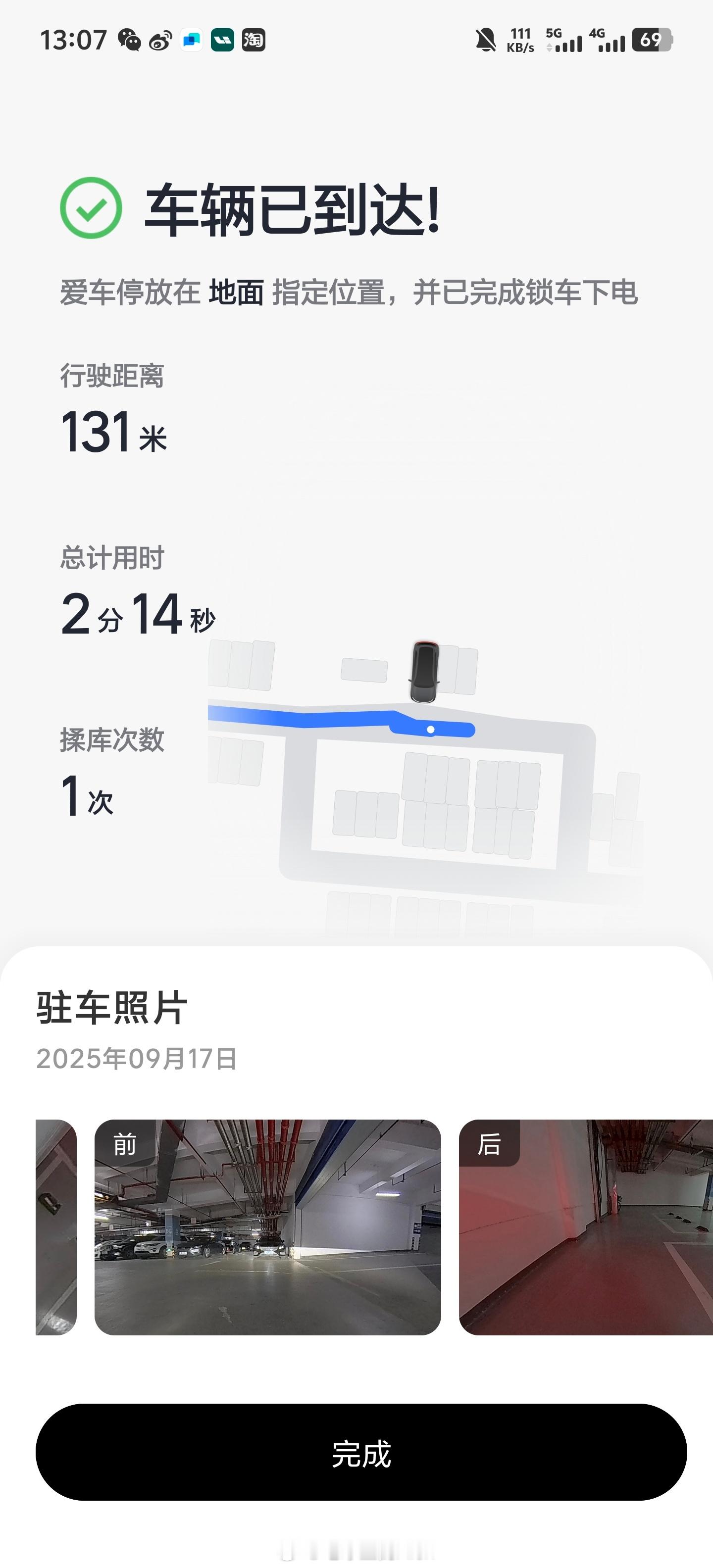理想i8这一个VLA召唤应该是所有停车场远程召唤，最易用、逻辑最清晰、体验最舒适