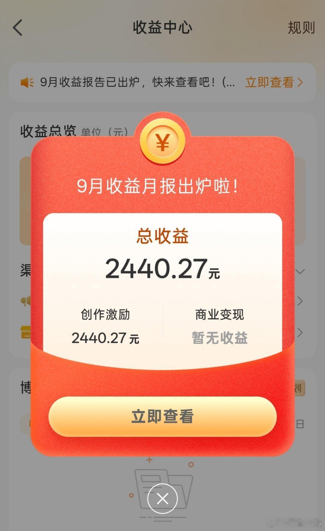 我不是每条微博只要被回复就会有红包吗，很多粉丝觉得不好意思领，没事哈，微博每个月