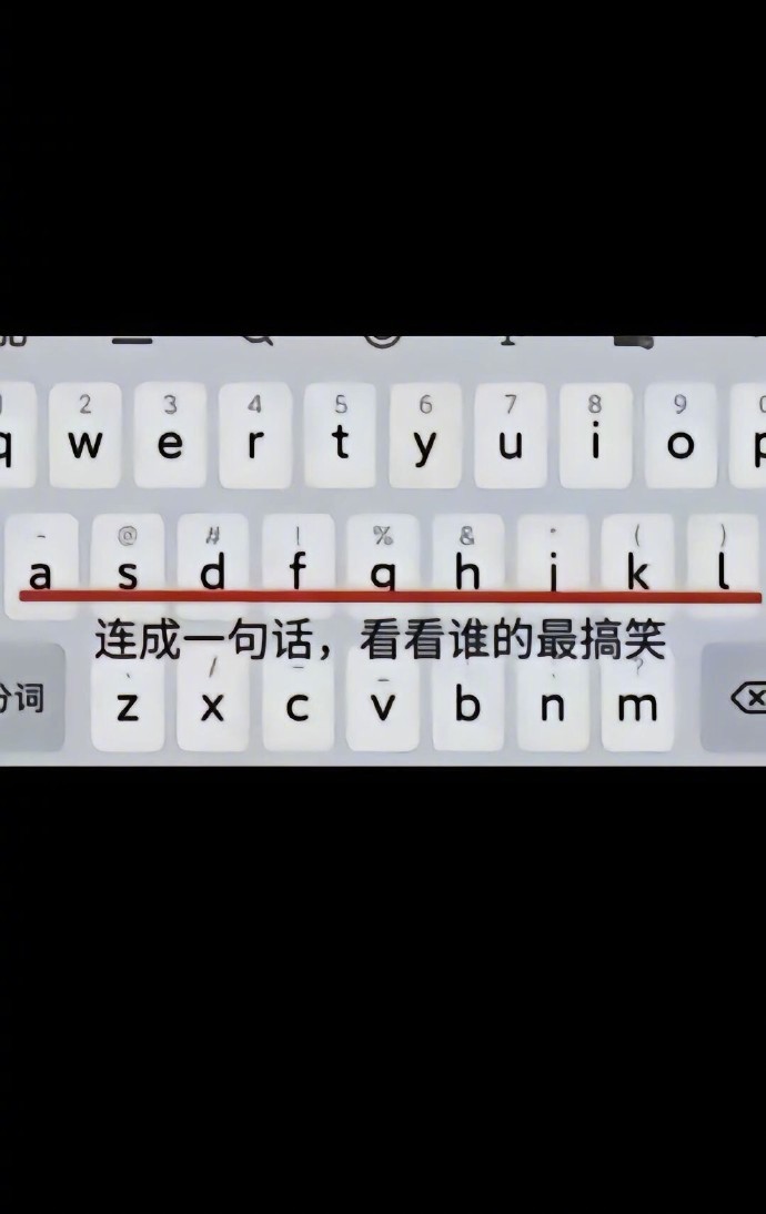 看看你的是什么？​​​