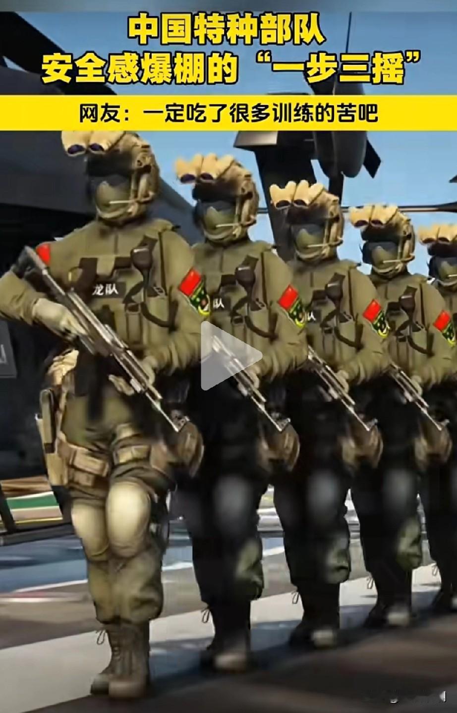 美国的三角洲特战队有他们牛逼吗？