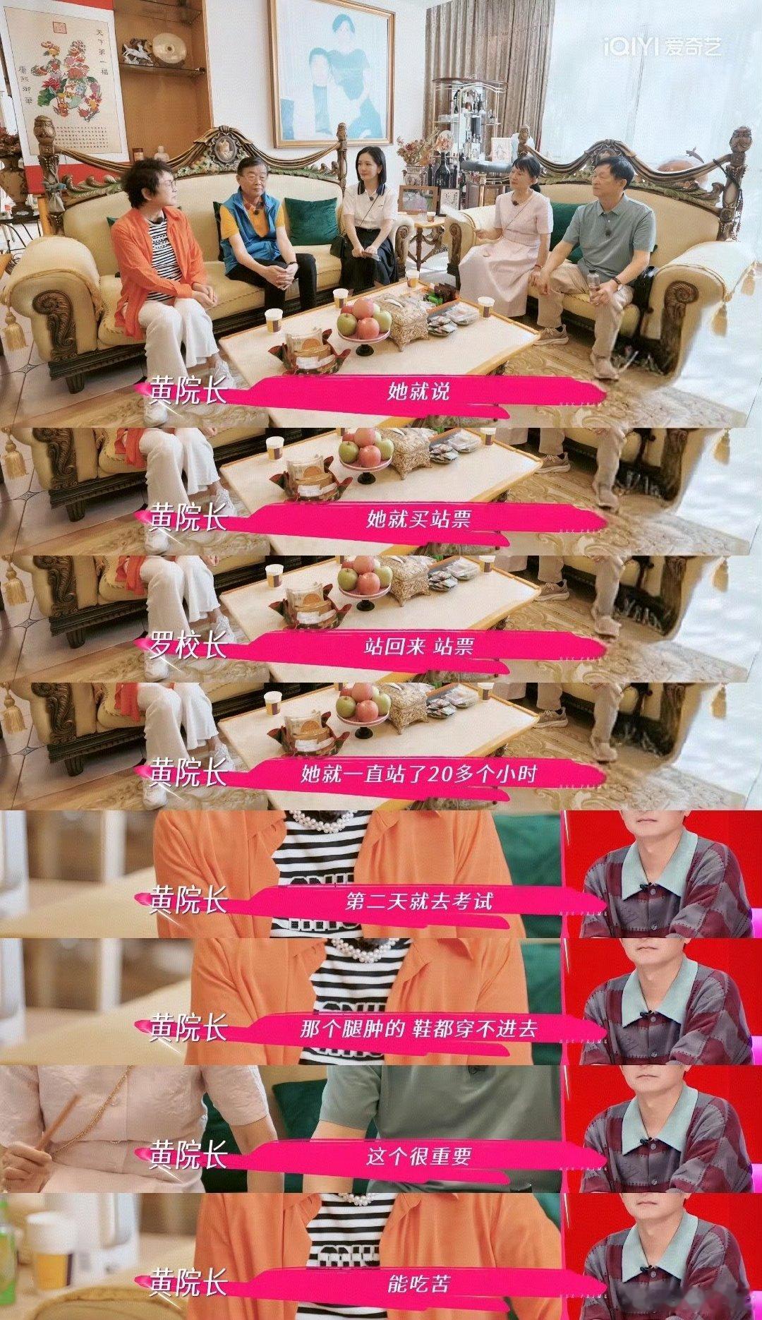 谢娜买20小时站票参加考试 姐姐当家 娜姐这经历太燃！拍电影遇考试，没票就买站票
