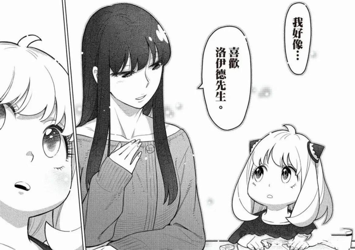 【间谍过家家劳约的感情线盘点】作者 远藤达哉 非常喜欢给劳约牵手特写，看看劳约这