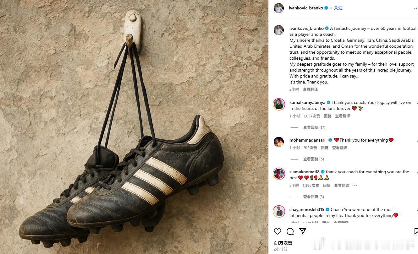 【前国足主帅伊万正式退休】71岁的伊万科维奇社媒宣布结束42年执教生涯，他的最后