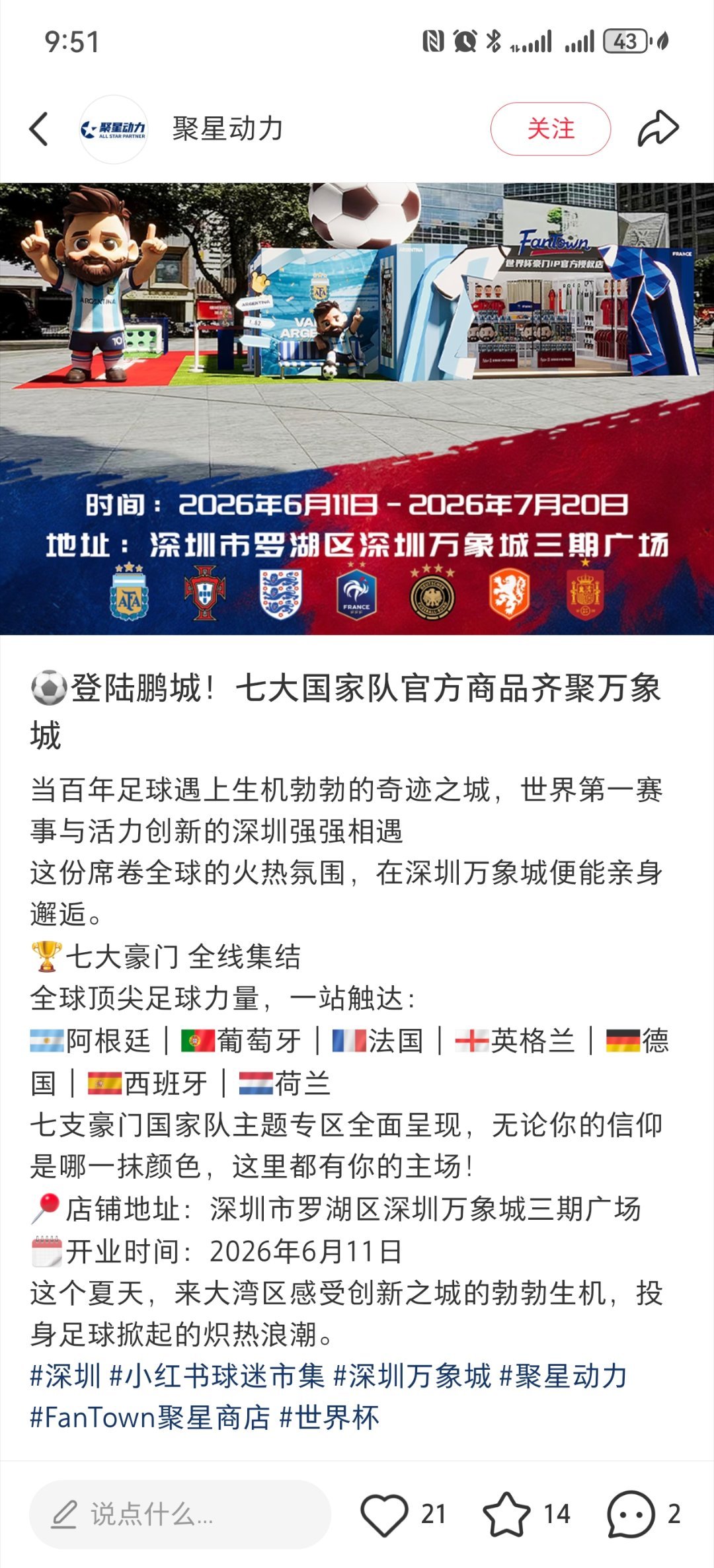 to阿根廷男足粉丝，本人是一个有正经工作，且非常繁忙的打工人，并不是有空天天在网