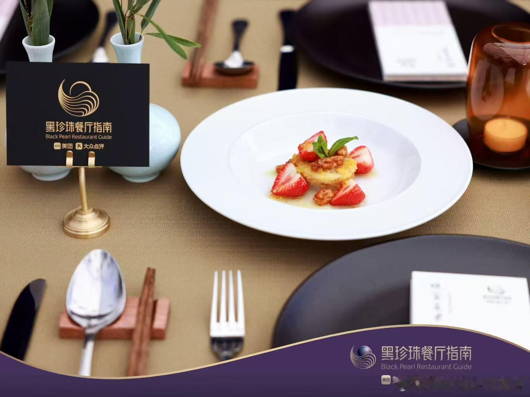 谁说中餐走不出国际视野？黑珍珠匠心菜式惊艳戛纳，凭实力征服中外味蕾，光盘就是最硬