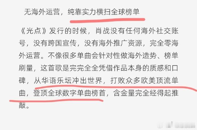 肖战单曲光点全球数字单曲TOP1肖战单曲光点登顶全球数字单曲销量冠军 ​ ​​​