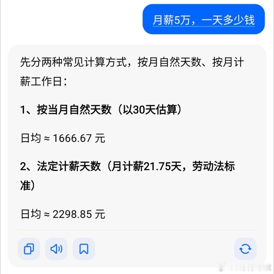 突然发现朋友月薪五万大家的朋友工资都这么高吗？月薪五万，一天都赚了两千，只要赚两