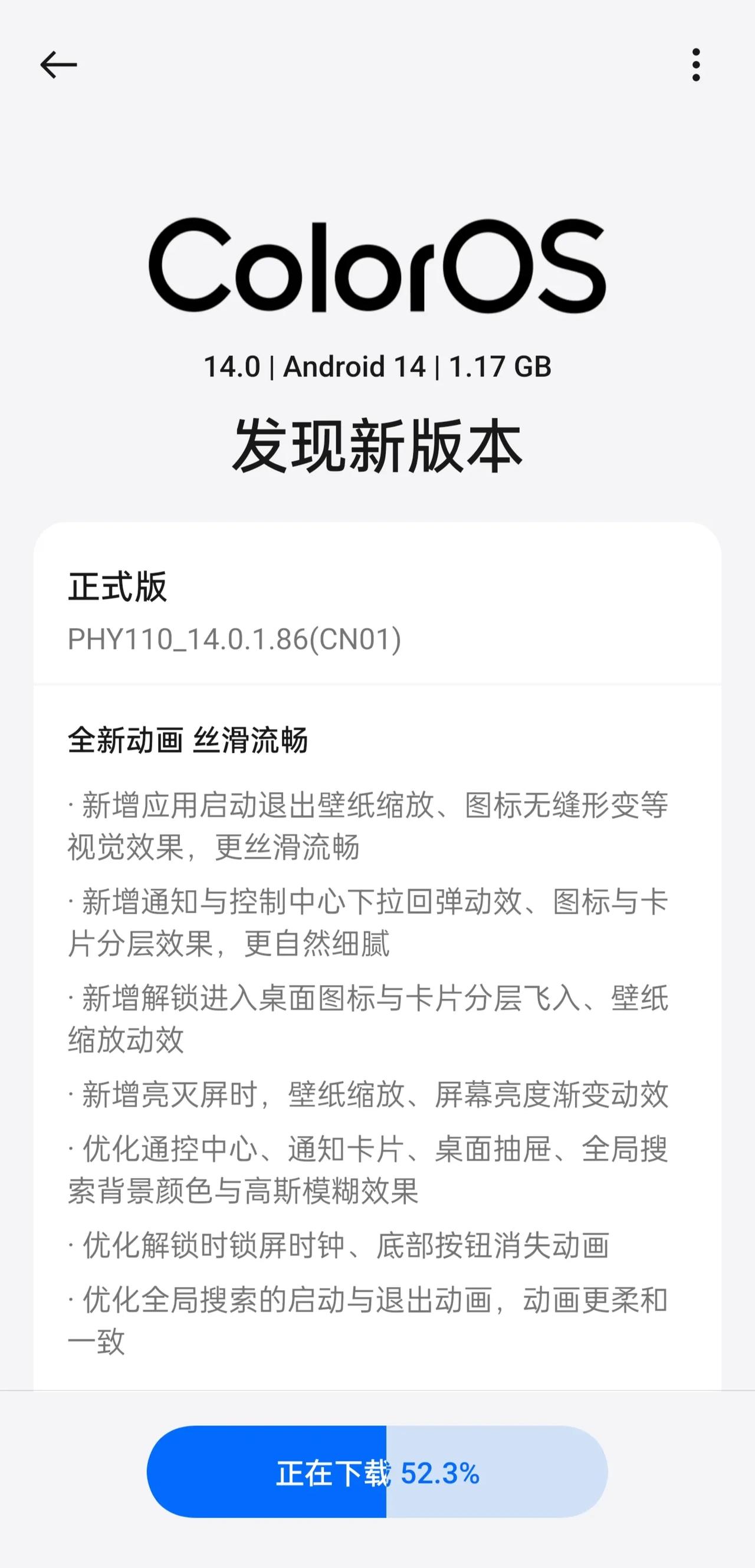 终于来了，OPPO Find X7 Ultra收到新版本推送了，最近OPPO的系