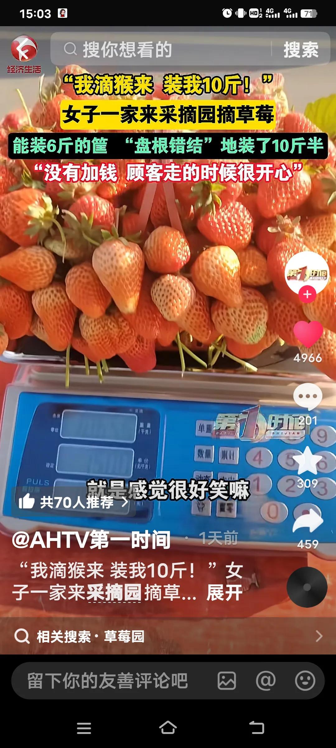 这也太刻薄了吧，安徽临泉有一女子，两夫妻带着三个孩子去踩草莓，问老板怎么个卖法，