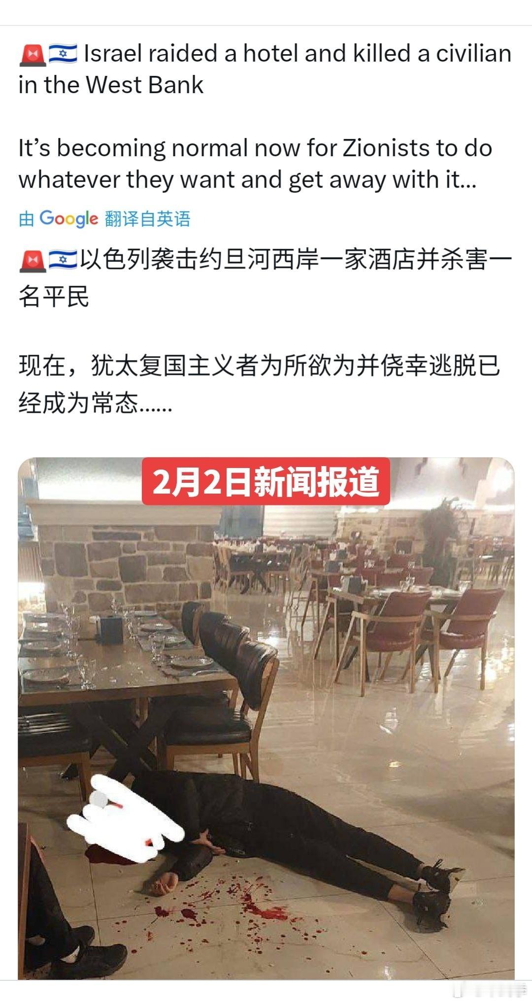 以色列定居者（拓殖团）今天在巴勒斯坦约旦河西岸袭击一家酒店，造成一名穆斯林死亡。