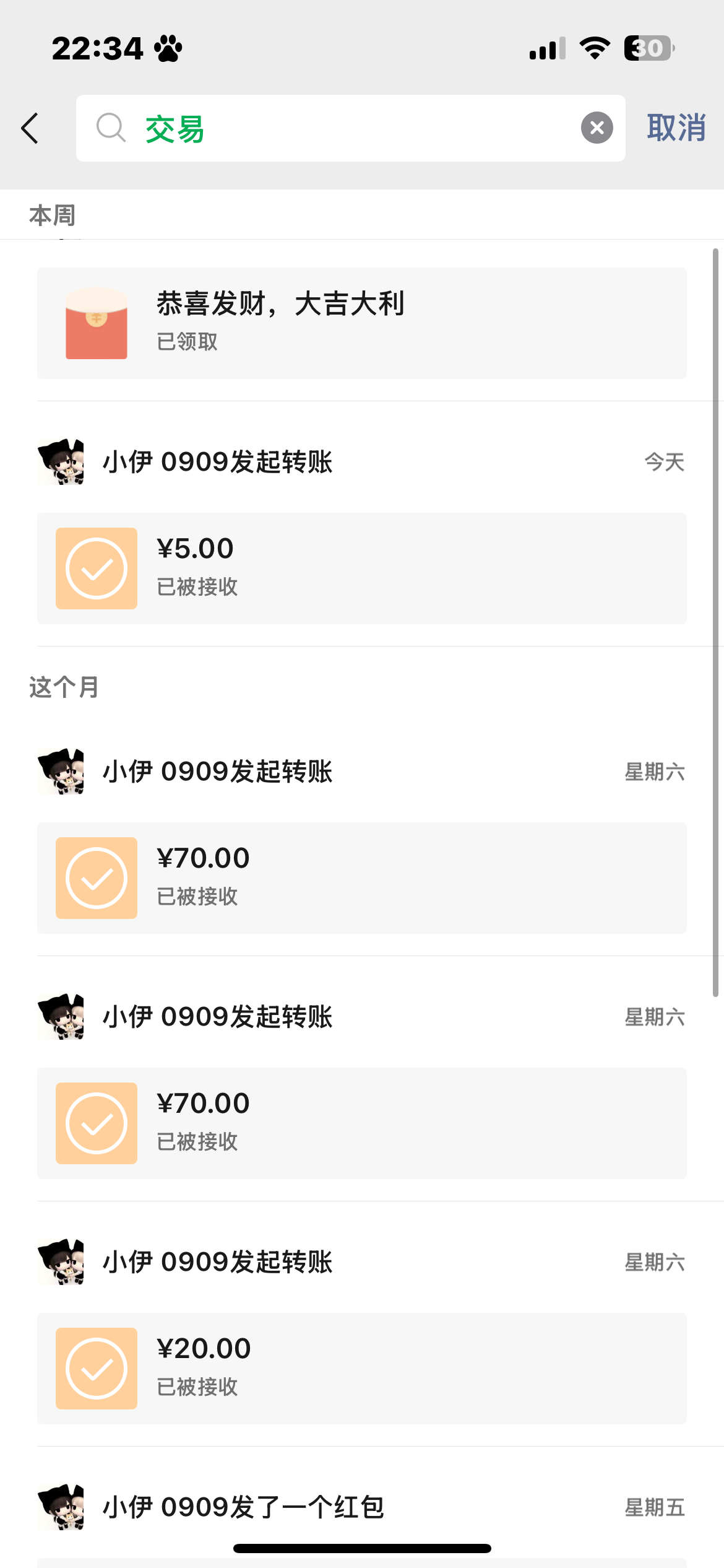 嘿嘿我遇到了一个很好的女孩还和我同一个ip玩好几个一模一样的游戏🥰🥰🫶🏻