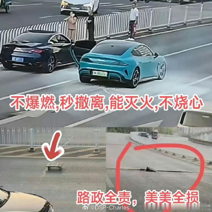 无人员伤亡 路政全责 喜提全损卧槽 小米真的是可以 ​​​