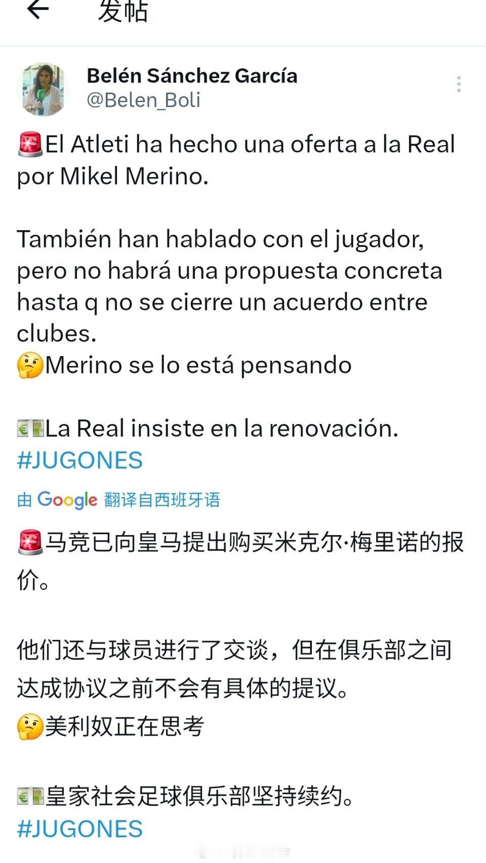 报价梅里诺 ​​​