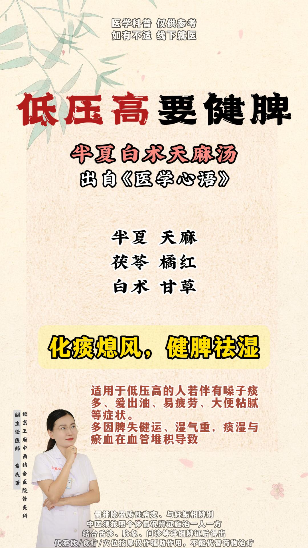 低压高、高压高。