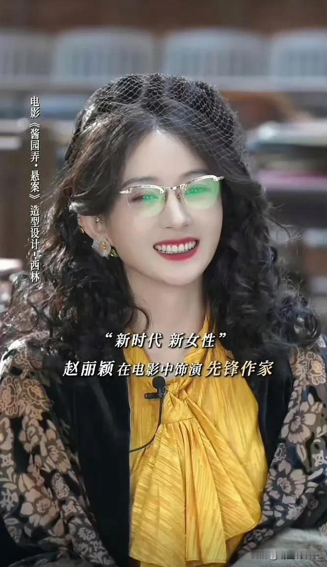 《酱园弄》女演员最漂亮着装都给赵丽颖了吧？
作为“摩登女郎”和“先锋作家”的结合