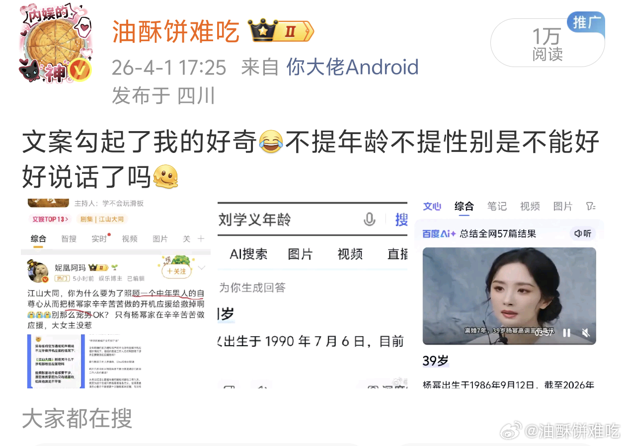 全自动攻击合作对象，全自动打拳，只要不站打拳的，就是男宝爹 我悟了，男宝爹是百度