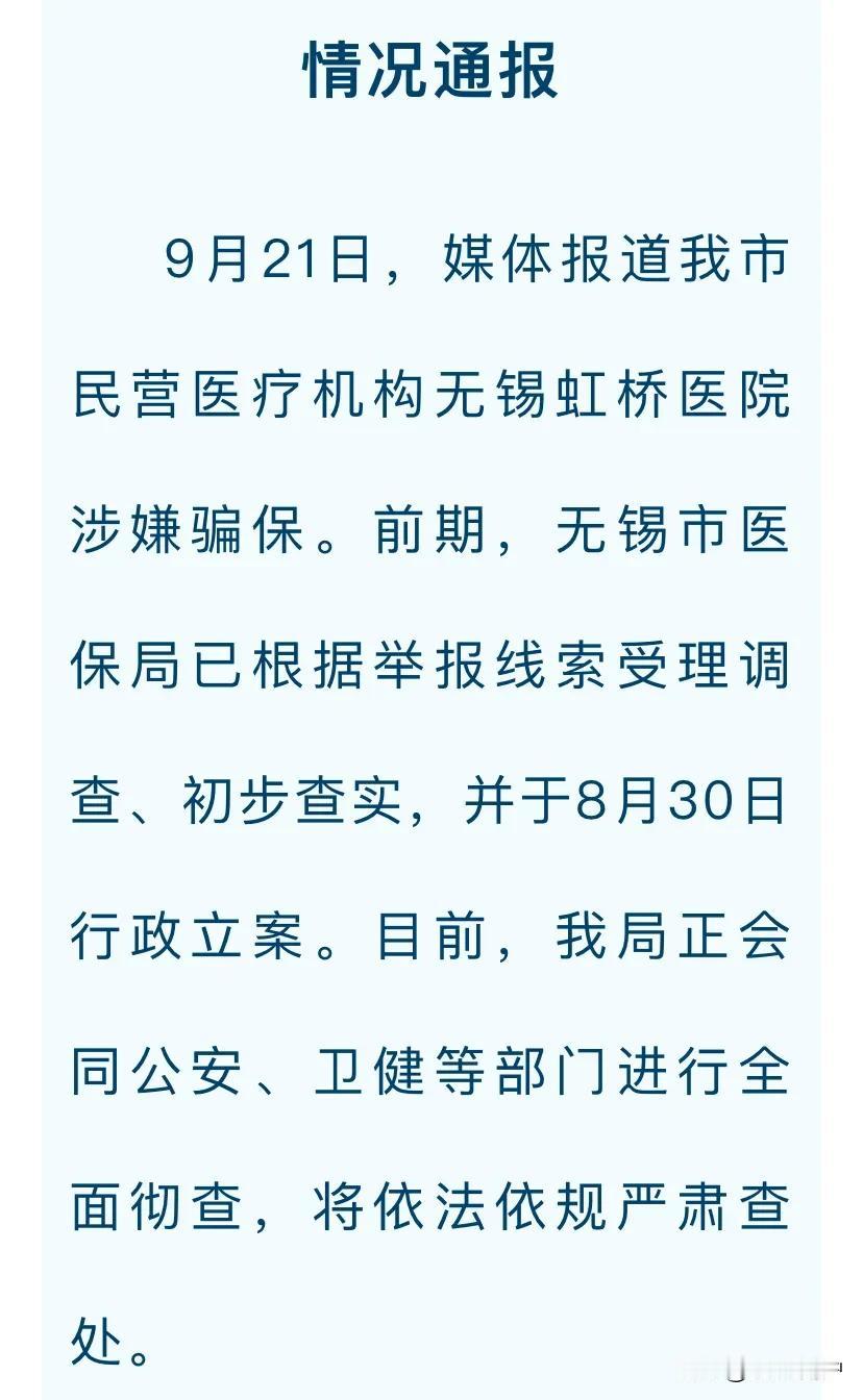 虹桥医院在O5年的时候我去装过广告牌什么的，那个医院还挺大的，没想到今天上热搜了