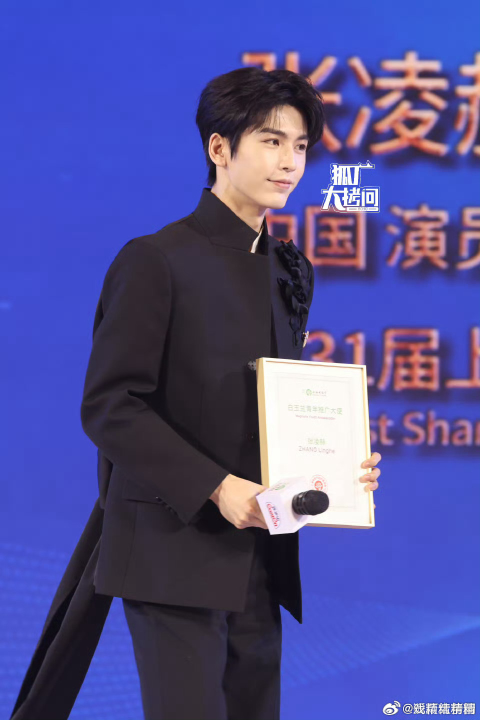 张凌赫白玉兰青年推广大使网友质疑，凭什么……粉底液将军美名扬，你们怎么看？