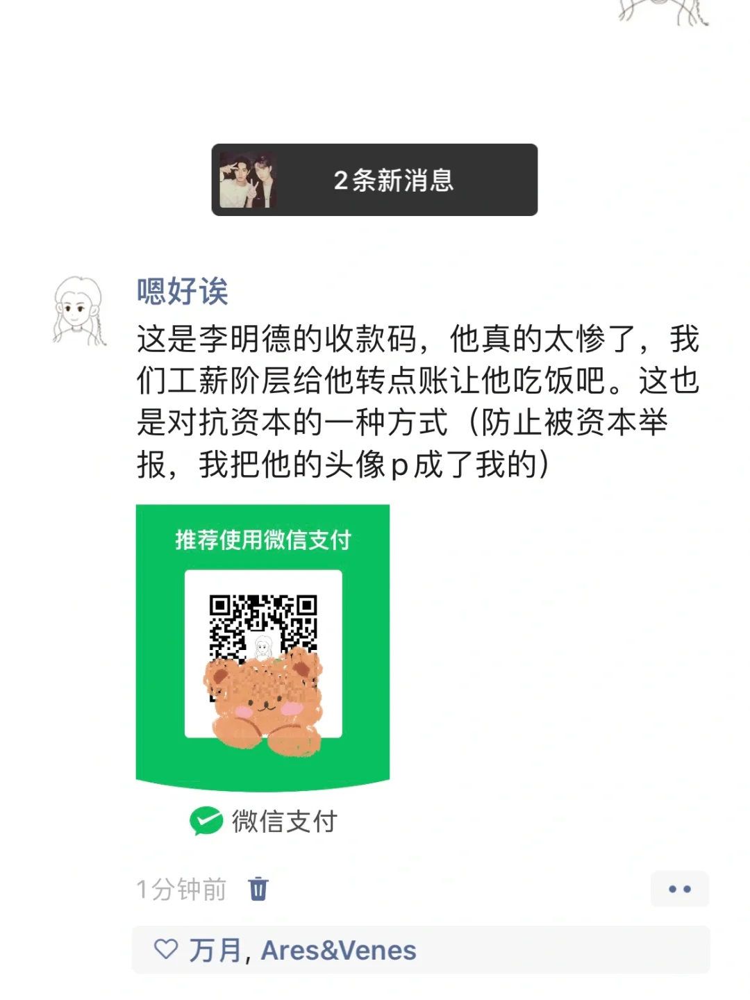 李明德真的太惨了