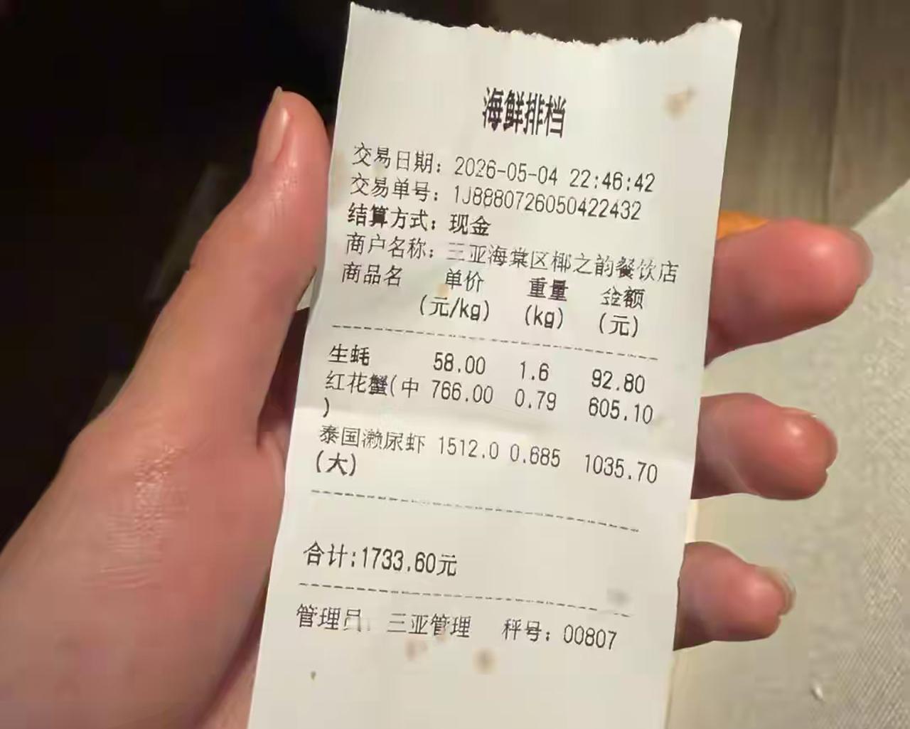 【三亚天价皮皮虾，周兆成律师谈：明码标价不是宰客免罪金牌】

大家好，我是周兆成