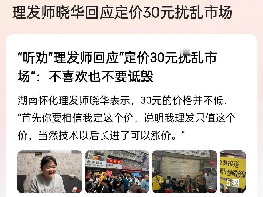 质疑怀化理发师晓华的托尼老师抓不住重点，结果暴露了智商。

第一，晓华的爆火，主