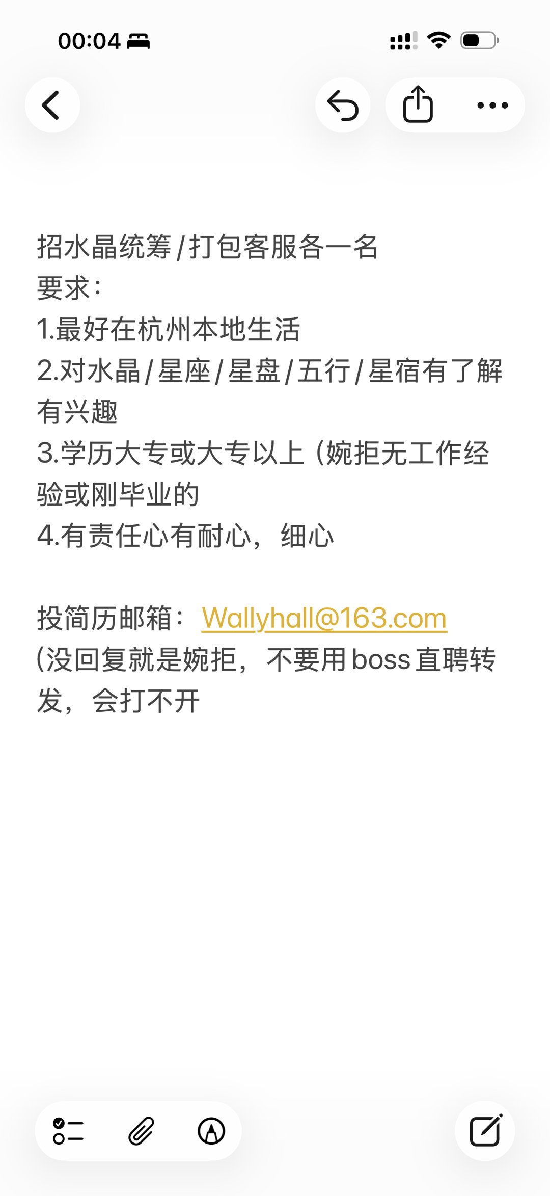 牙牙团队又开始招员工啦～