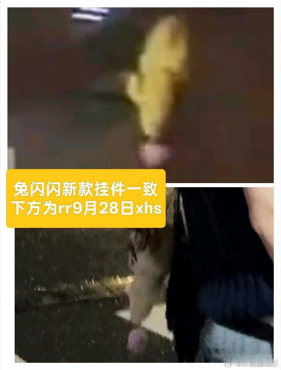 田栩宁若若同款兔闪闪救命！田栩宁若若牵手就算了，兔闪闪还这么会！若若包上挂着田栩