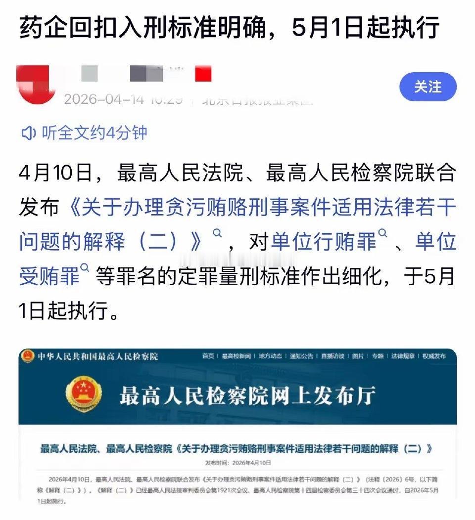 【琅河财经】五一过后，医药圈出了件奇葩事，大批业务员被强制放长假。
只拿底薪，严