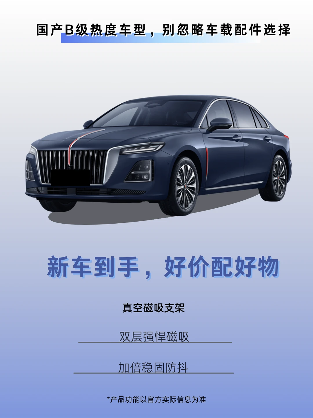 提车之后才懂，车载支架不能随便选