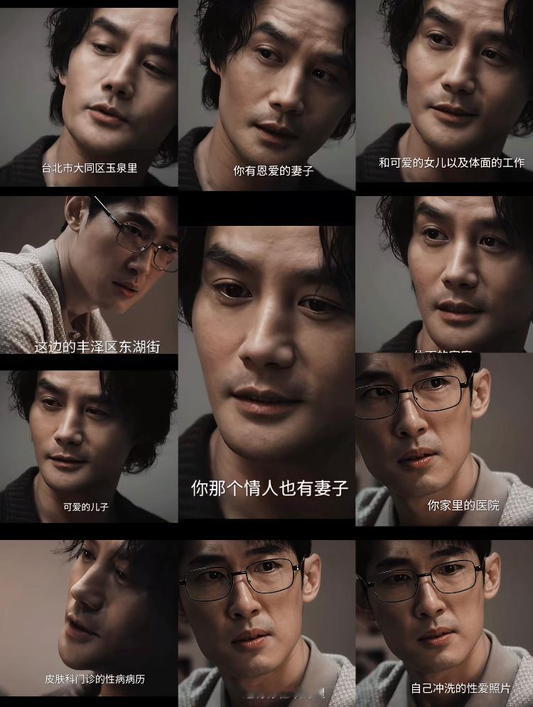 交锋同妻剧情尺度炸裂🔥《交锋》这段审讯戏直接封神国产剧这次真的放开尺度了！整场