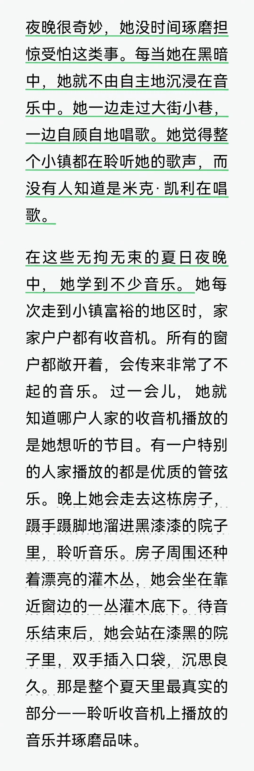 重读《心是孤独的猎手》。2008年11月曾经读过。内容几乎忘记了。 今天读到书中