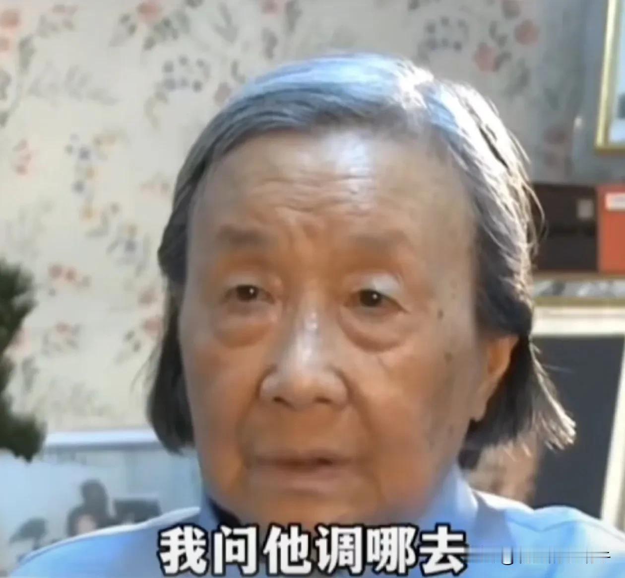 “两弹元勋”邓稼先的夫人许鹿希说：“当年我问他调哪去？他说不能说，我说去干什么？