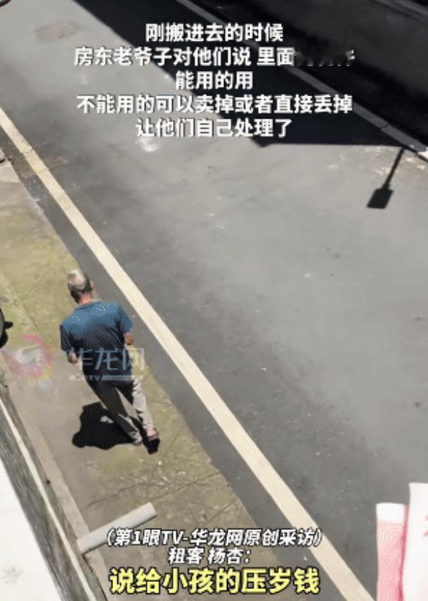 暖心！浙江金华，女子一家租83岁房东的房子快10年，每月550元，没想到，房东有