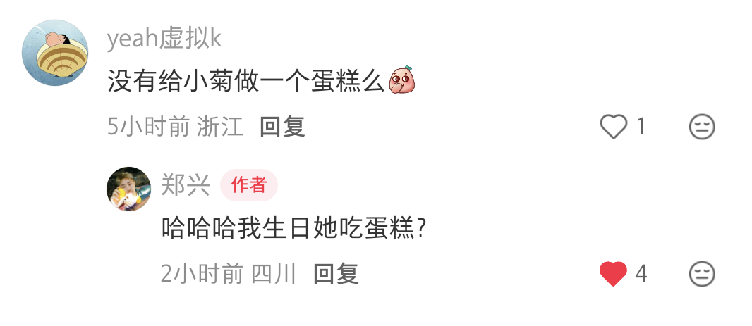 不是秋菊的好朋狗 ​​​