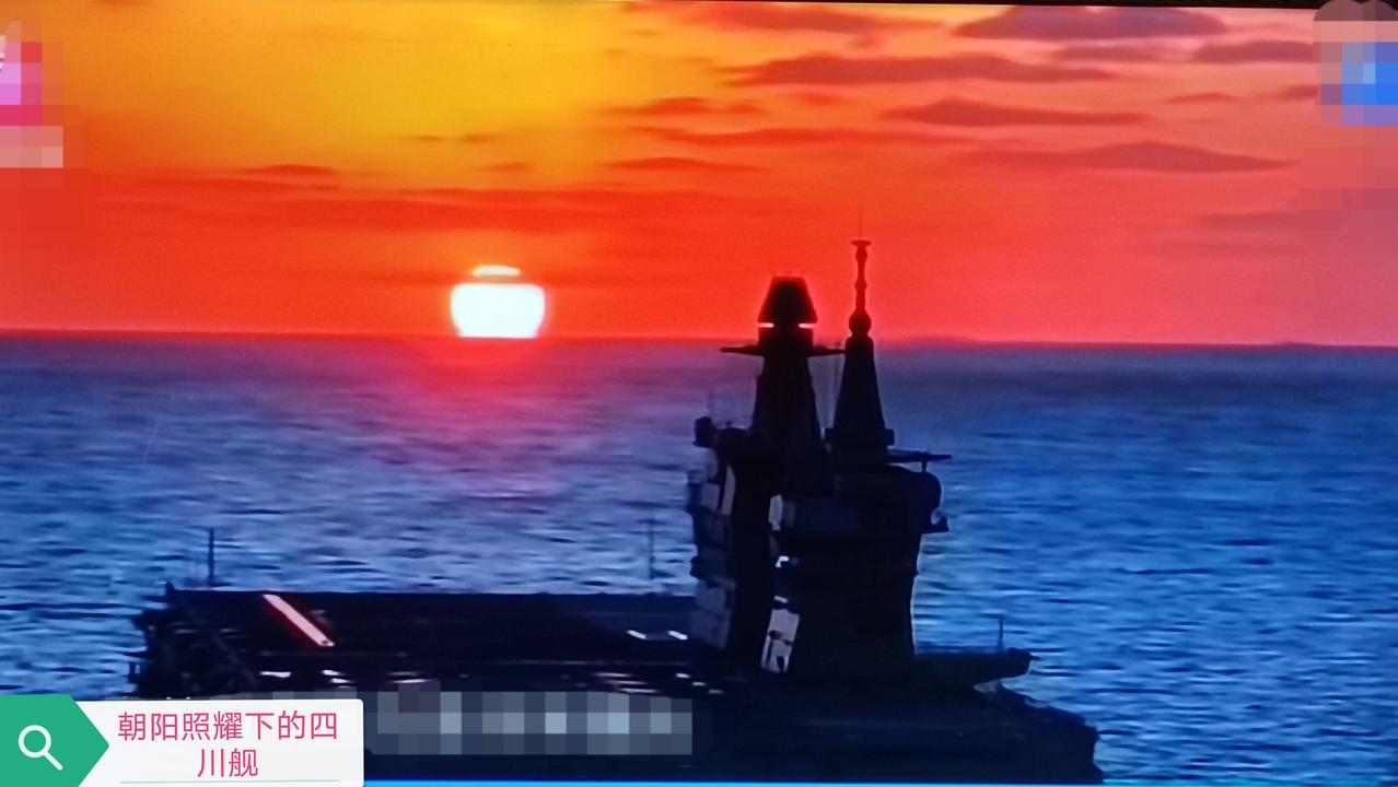 这次四川舰，是继首次在长江口外海域海试后的首次跨区域至南海区域内的又一次海试，而