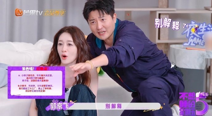 郭京飞李小冉参加综艺不想睡的星期五郭京飞幽默活泼，李小冉沉静从容，两人共同参与综